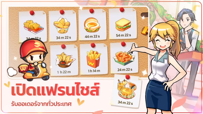 I Love Burger