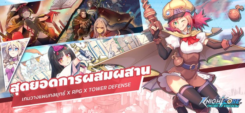 Knightcore: Sword of Kingdom