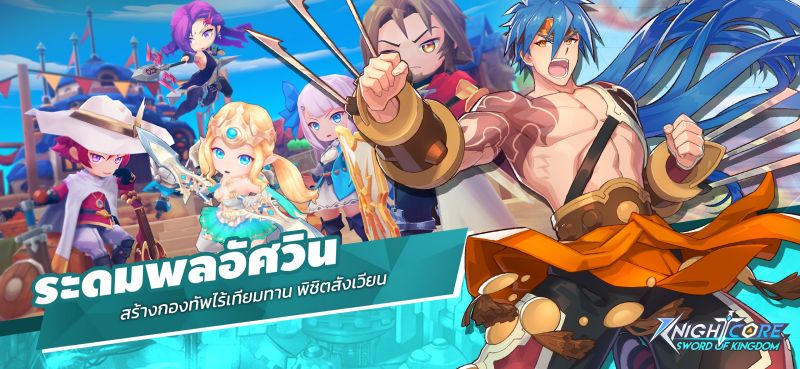 Knightcore: Sword of Kingdom