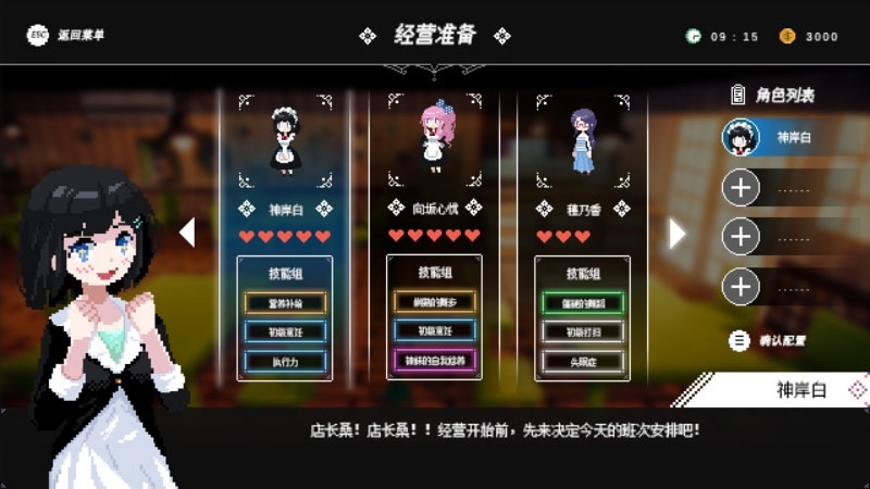Maid Cafe on Electric Street