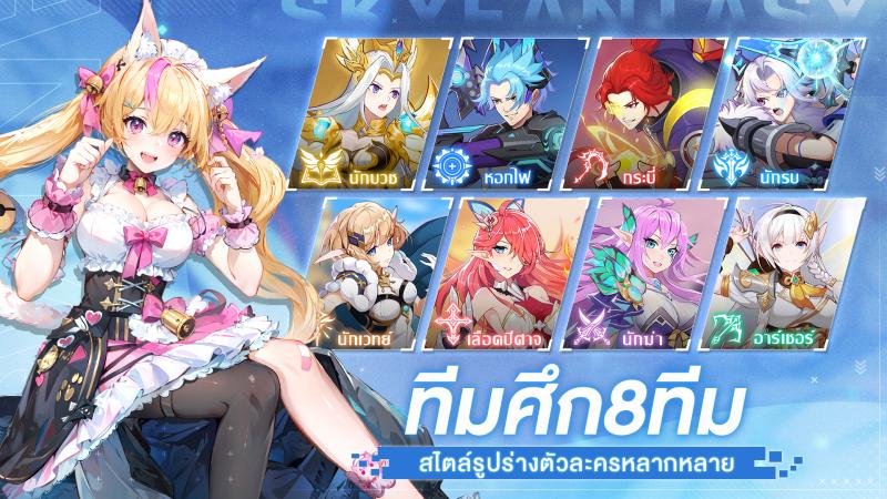 Sky Fantasy