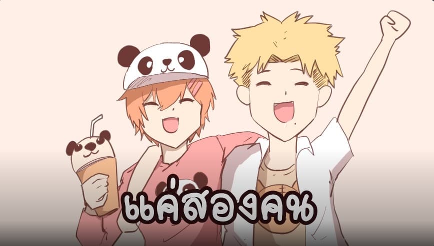 ตลก