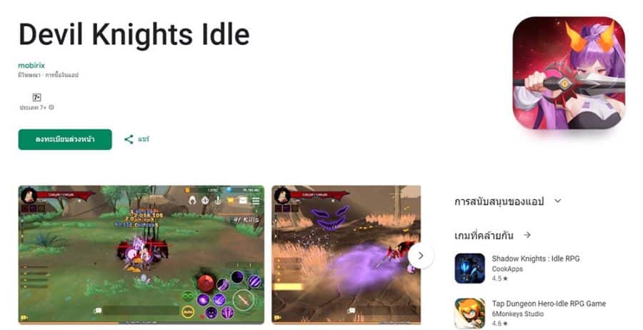 Devil Knights Idle