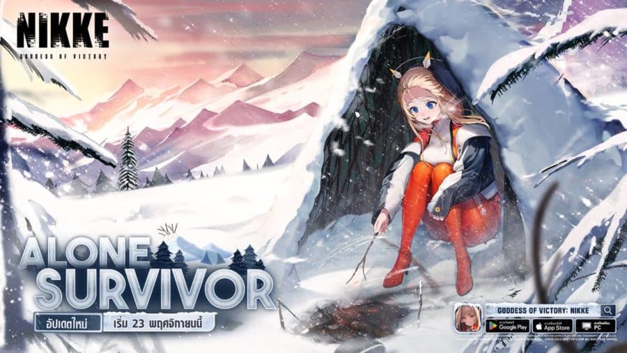 GODDESS OF VICTORY: NIKKE โทฟ
