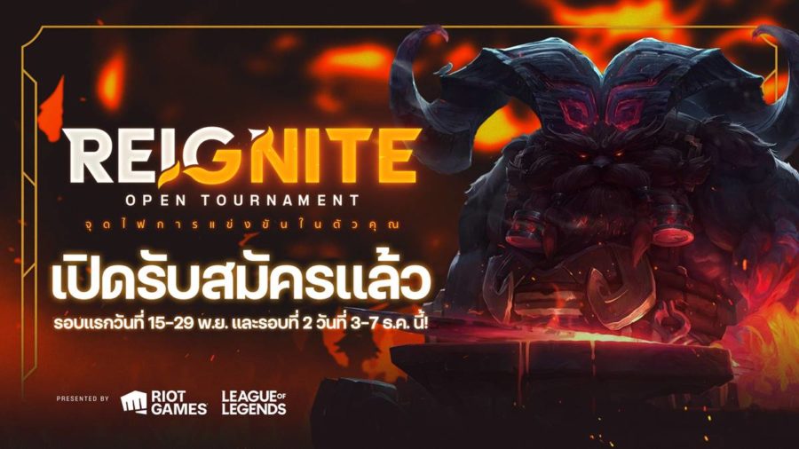 Riot Games  League of Legends: REIGNITE Open Tournament