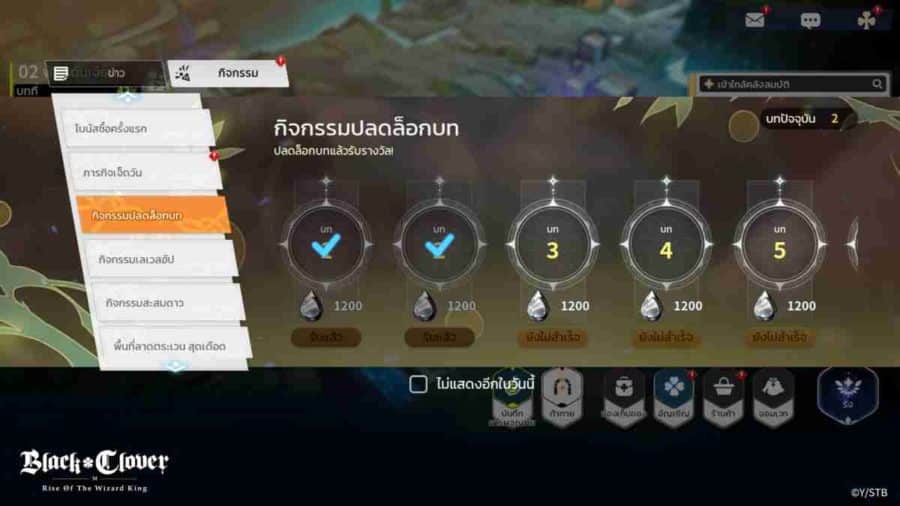 เกม Black Clover M Rise Of The Wizard King