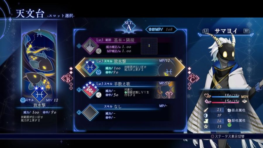 Bar Stella Abyss
