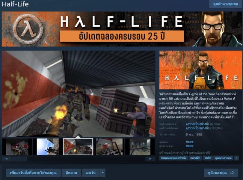 Half-Life Steam