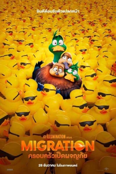 MIGRATION