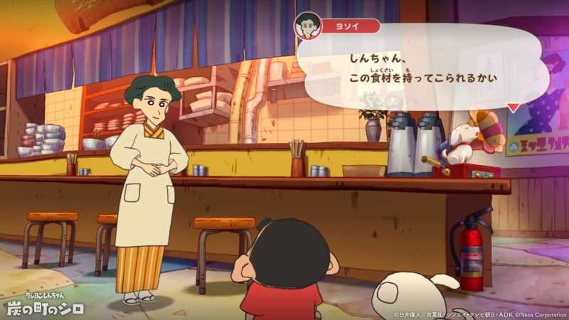 Shin chan: Shiro of Coal Town