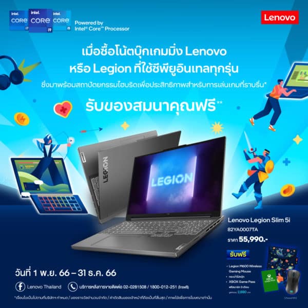 Spark Your World Lenovo