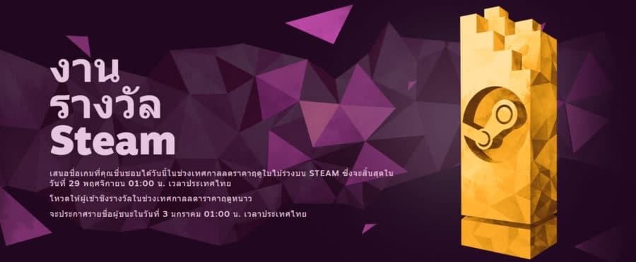 Steam