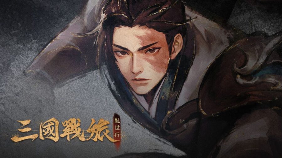 Tales of Three Kingdoms: The Mortal World