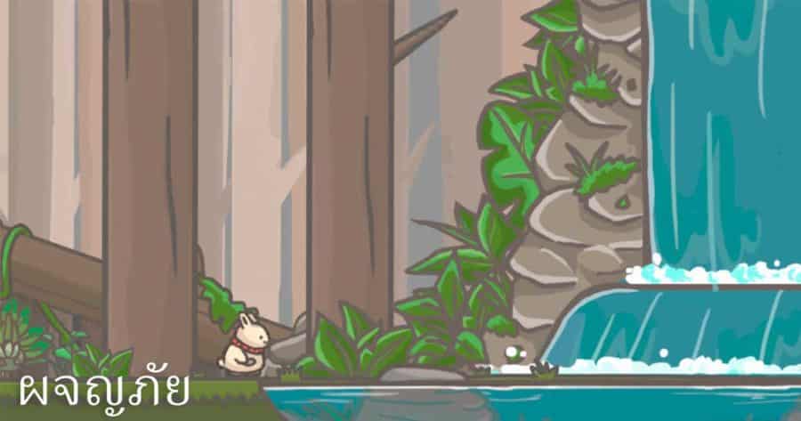 เกมมือถือผจญภัย