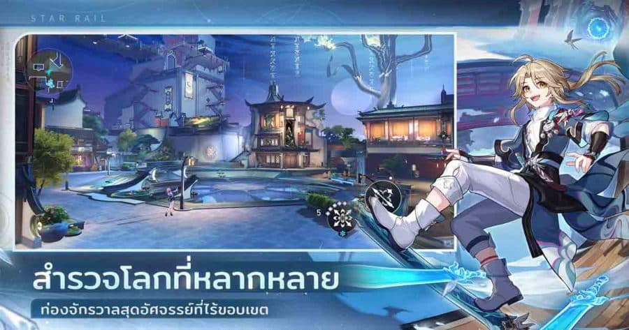 เกมมือถือผจญภัย