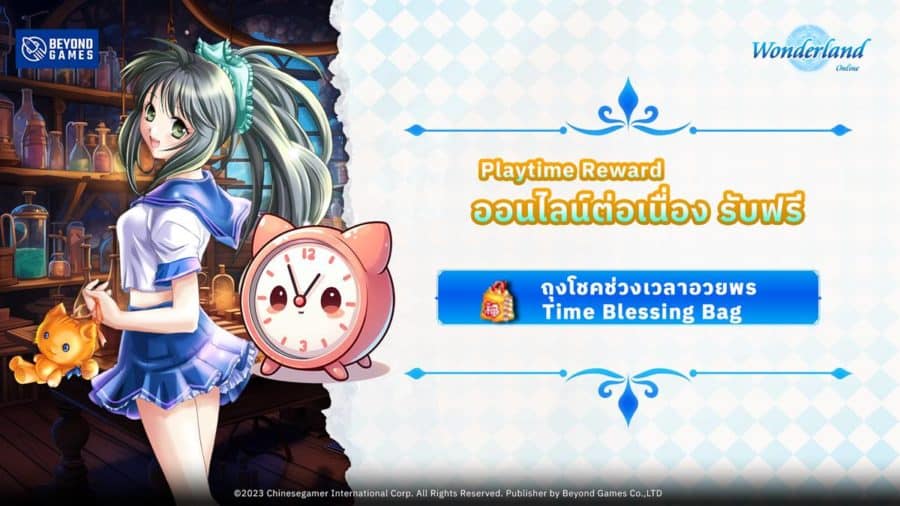 Wonderland M ดันเจี้ยนใต้ท้องทะเล