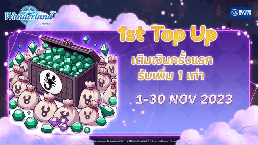 Wonderland M ดันเจี้ยนใต้ท้องทะเล