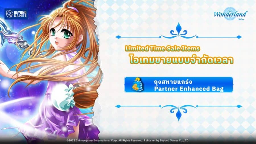 Wonderland M ดันเจี้ยนใต้ท้องทะเล