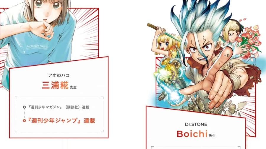 shueisha shonen jump