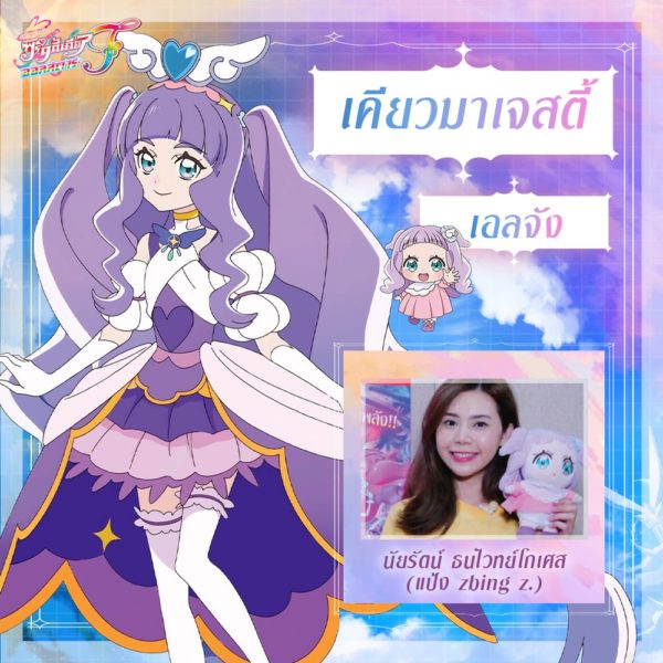 Zbing z. เอลจัง