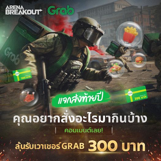 Arena Breakout