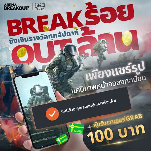 Arena Breakout