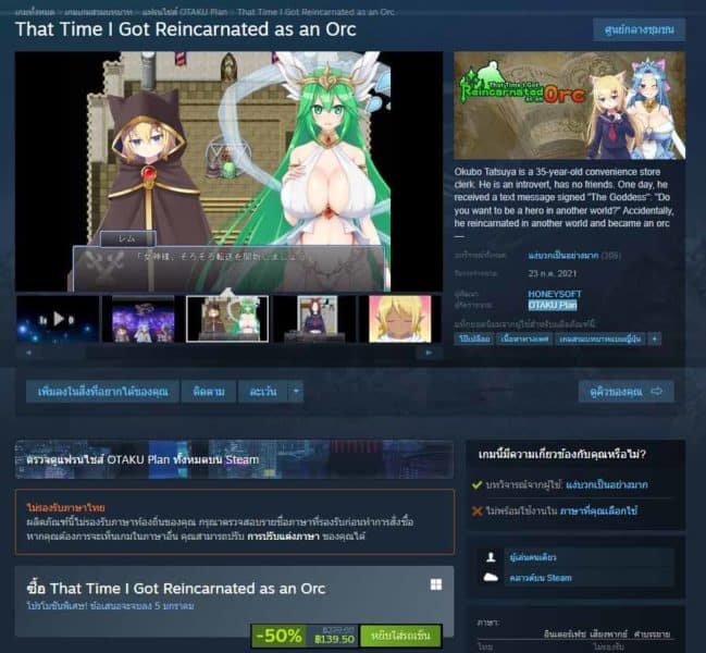 That Time I Got Reincarnated as an Orc