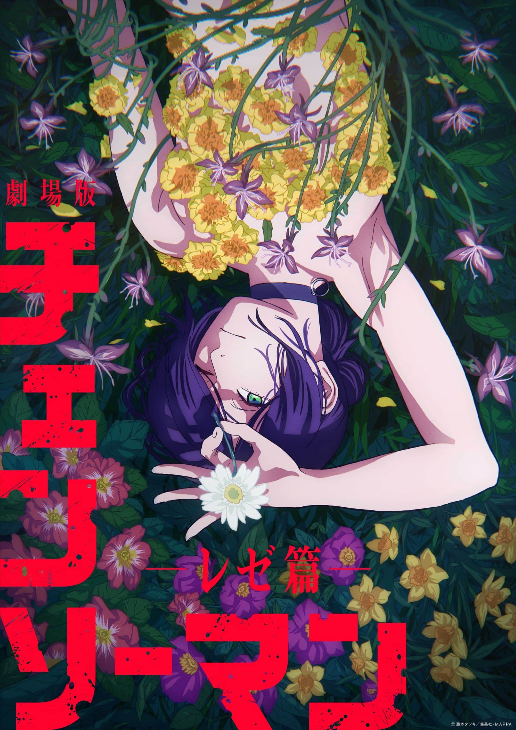 chainsaw man reze arc