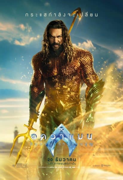 Aquaman