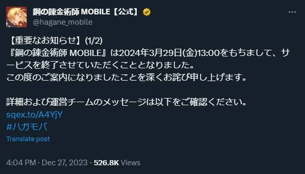 fullmetal alchemist mobile