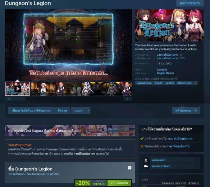 Dungeon’s Legion