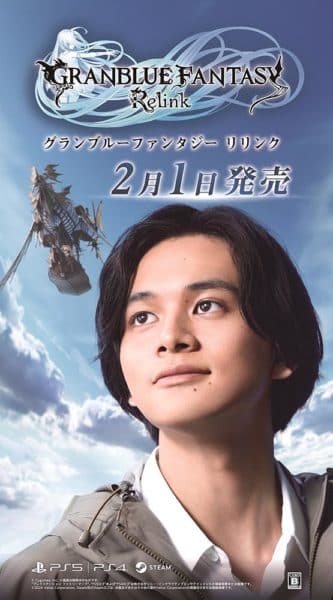 Granblue Fantasy: Relink