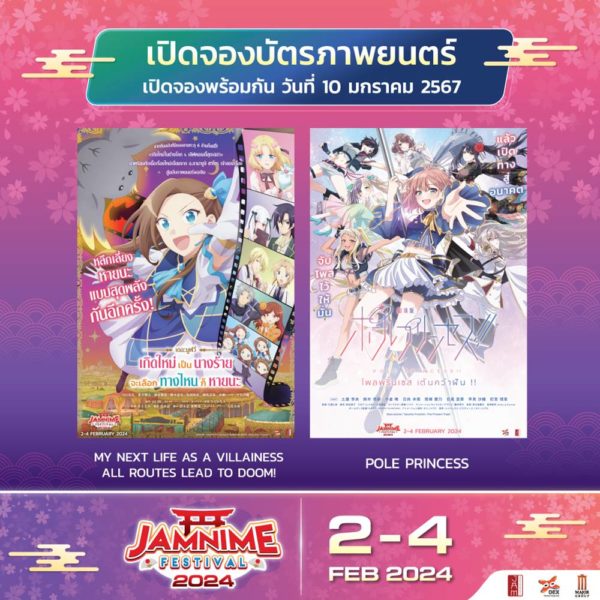 JAMNIME FESTIVAL 2024
