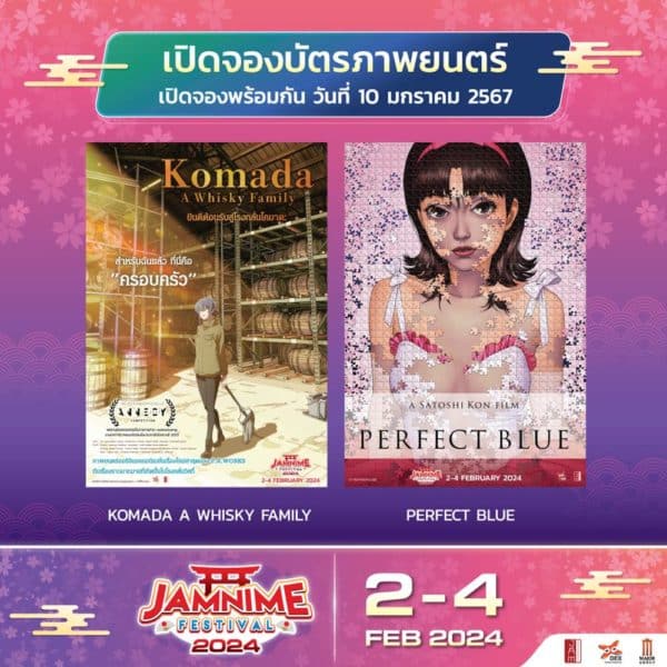 JAMNIME FESTIVAL 2024