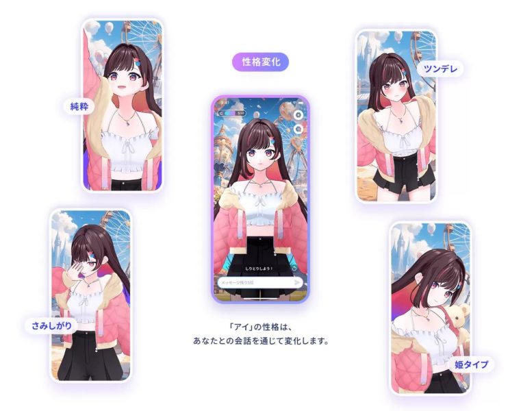 Koisuru AI