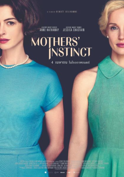 Mothers' Instinct