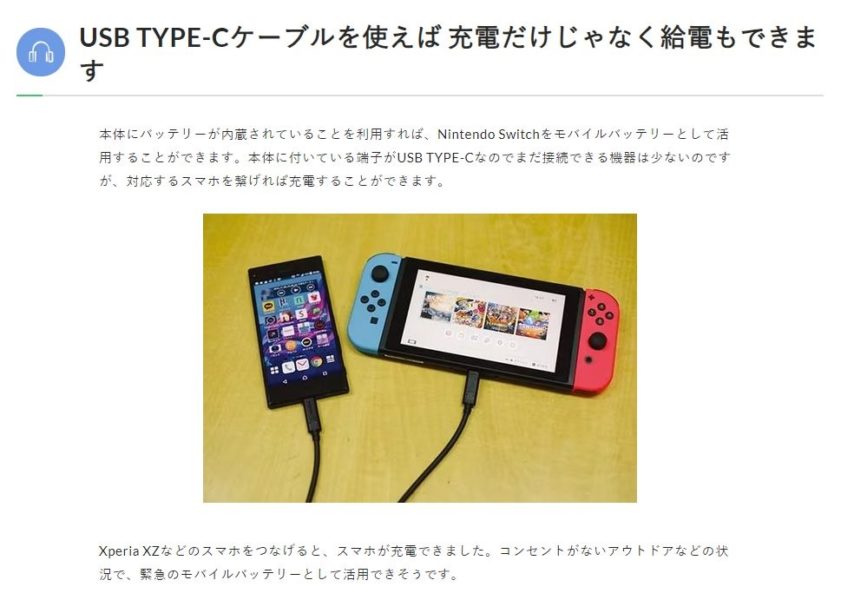 เกมเมอร์ญี่ปุ่น Nintendo Switch