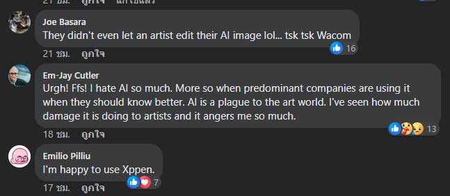 เอไอ AI Wacom