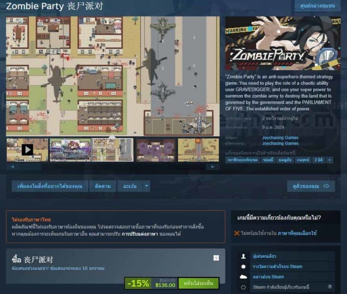 Zombie Party