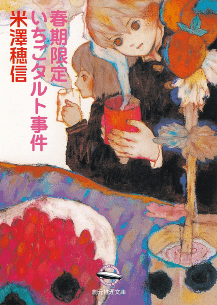 Shoushimin How to become Ordinary อนิเมะ