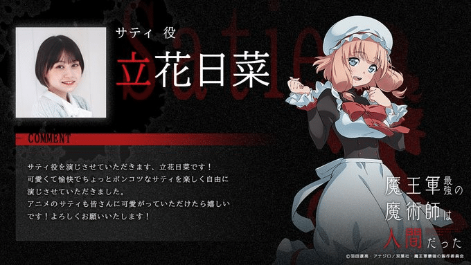 Satie (CV. Tachibana Hina)