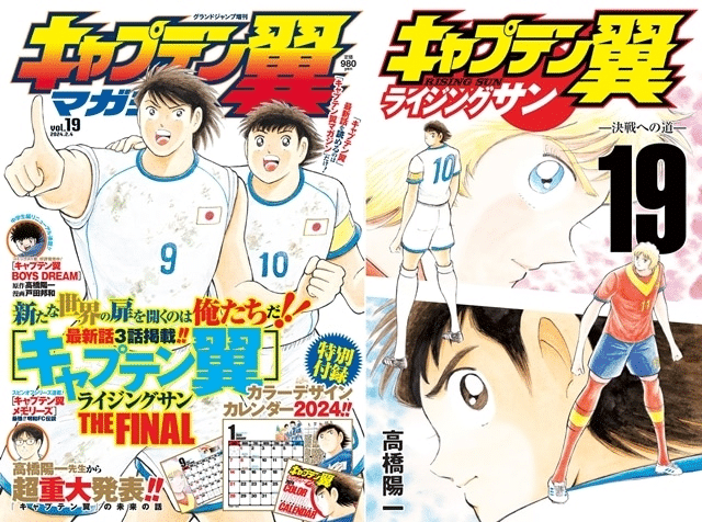 ผู้เขียน Captain Tsubasa