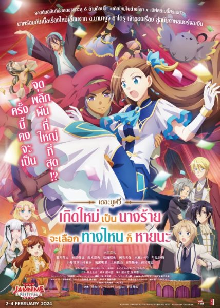 JAMNIME FESTIVAL 2024
