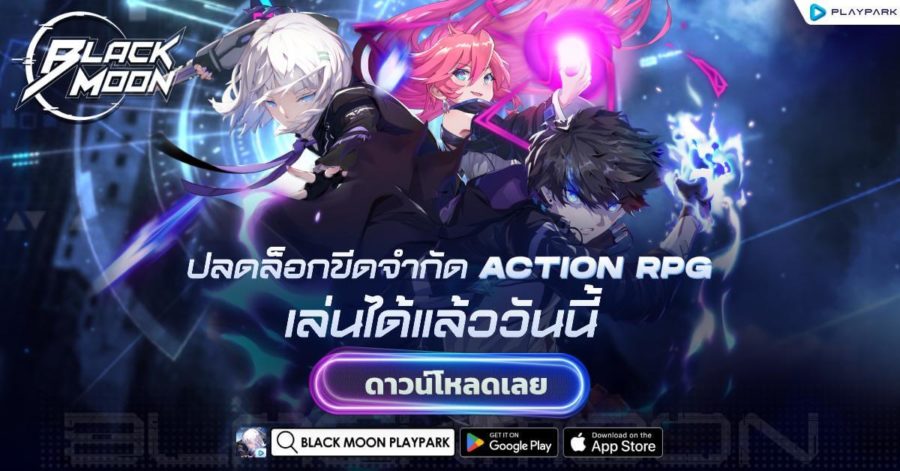 Black Moon เปิด OBT