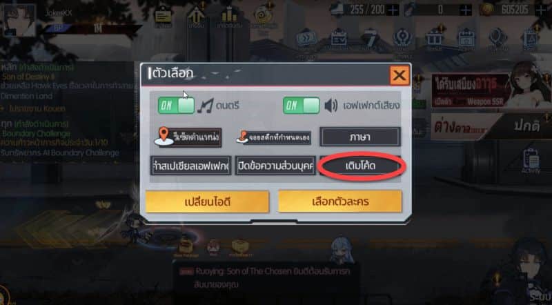 โค้ด Black Moon