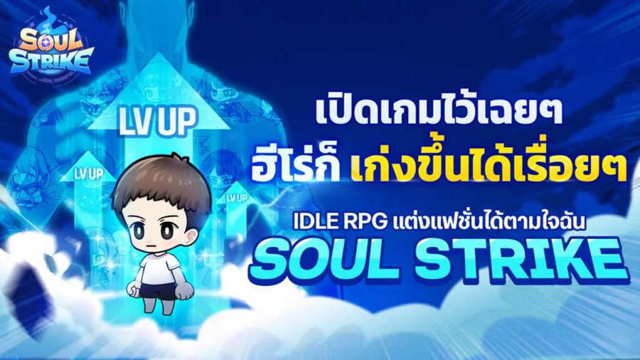 Soul Strike: Idle Custom Hero