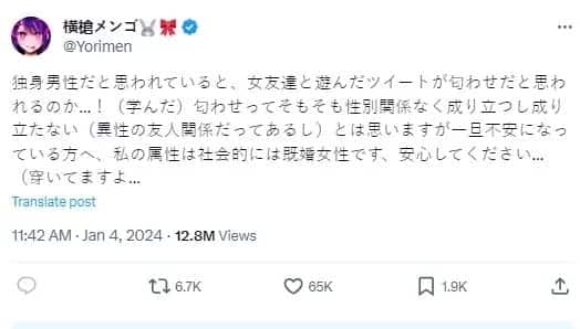 mengo yokoyari ayane sakura