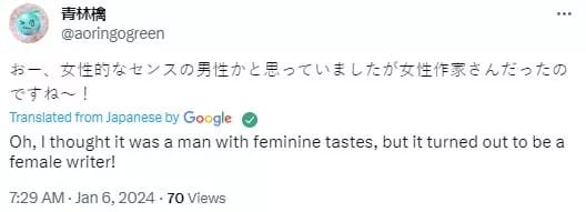 mengo yokoyari ayane sakura