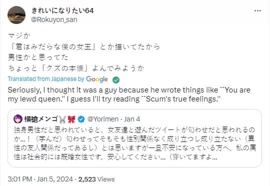 mengo yokoyari ayane sakura