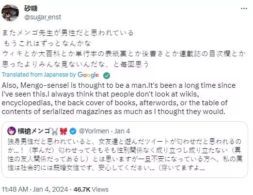mengo yokoyari ayane sakura